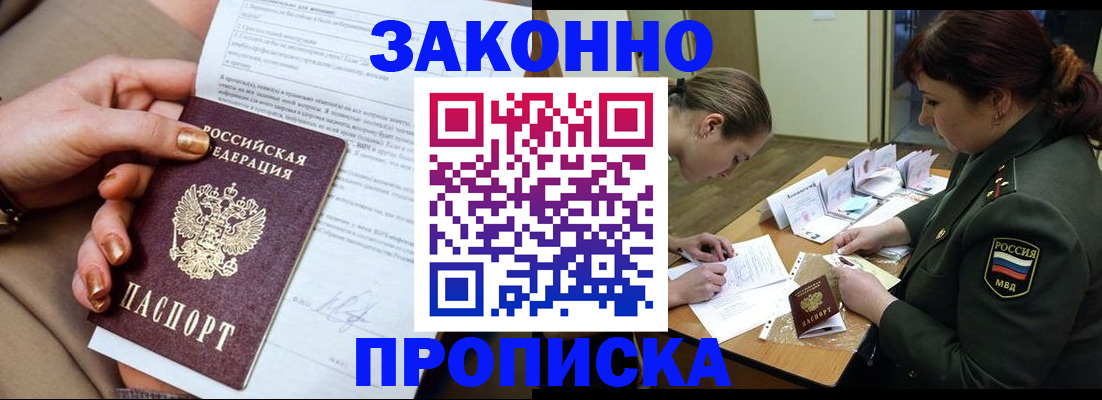 временная регистрация законно в Сясьстрое
