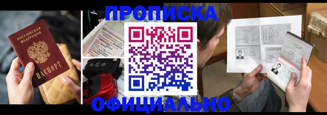 временная регистрация в Сясьстрое