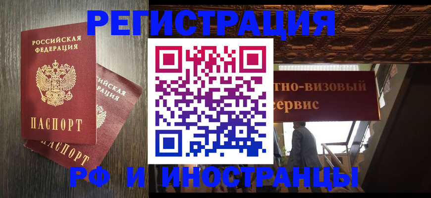 временная регистрация недорого в Сясьстрое