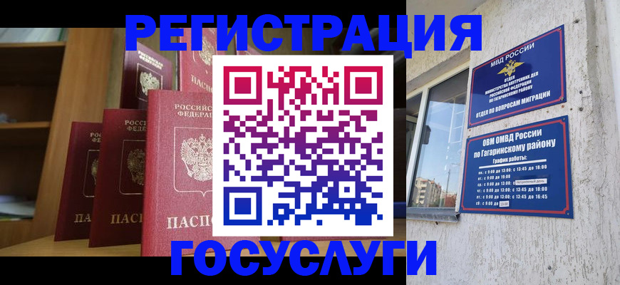 временная регистрация надежно в Сясьстрое
