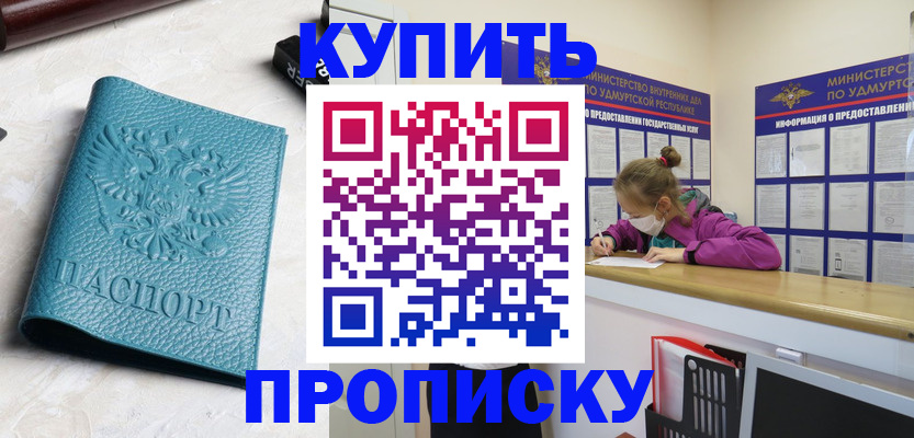 прописка иностранных граждан в Сясьстрое