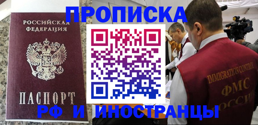 прописка гарантия в Сясьстрое