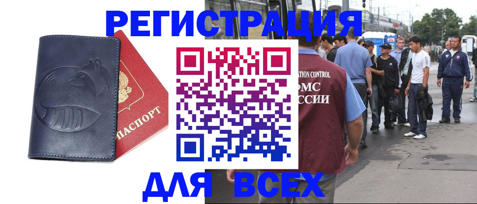 прописка для школы в Сясьстрое