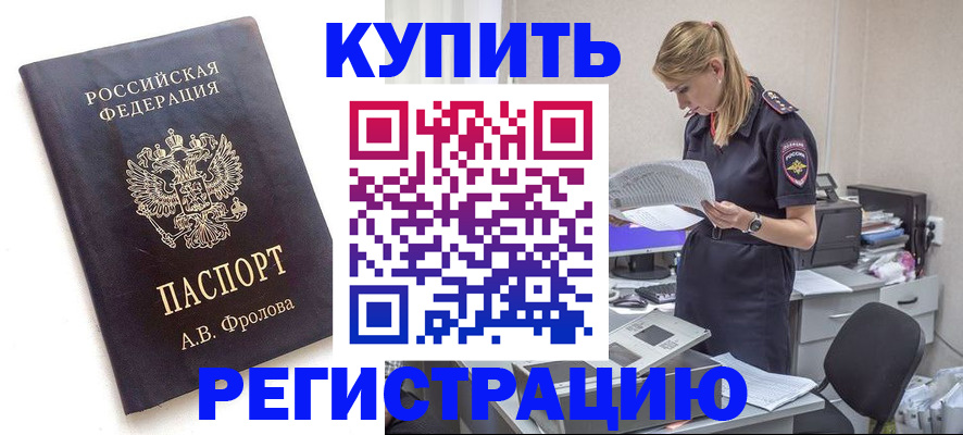 прописка гарантия в Сясьстрое