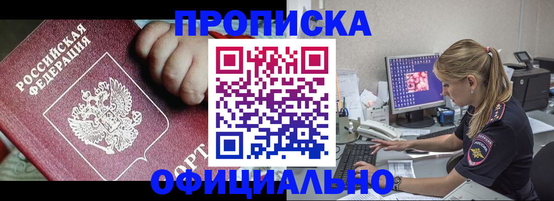 временная регистрация 2025 в Сясьстрое